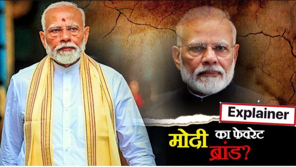 PM Modi Birthday: सिंपल ड्रेस में भी लगते हैं स्टाइलिश! किस स्टोर से लेते हैं कपड़े, क्या है फेवरेट ब्रांड?