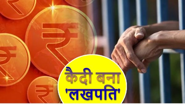 Farrukhabad Prisoner Lakhpati: उम्रकैद की सजा काट रहा कैदी अचानक बना 'लखपति', तरीका जान उड़ जाएंगे होश