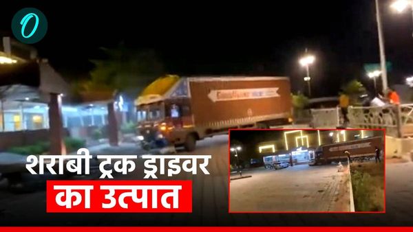 Video: नशे में धुत ड्राइवर ने होटल में घुसाया ट्रक, कार-बाइक सबको तोड़ डाला, इस वजह से था नाराज