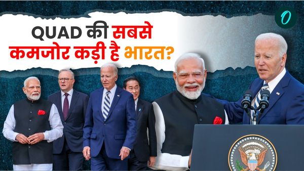 QUAD की सबसे कमजोर कड़ी या रीढ़ की हड्डी है भारत? चीन और रूस पर मोदी सरकार की चुप्पी के मायने समझिए