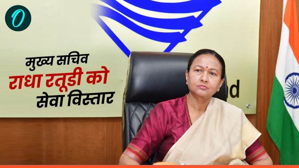 Uttarakhand news: मुख्य सचिव राधा रतूडी को फिर 6 माह का सेवा विस्तार,31 मार्च 2025 तक संभालेंगी कुर्सी