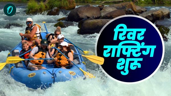 रोमांच के शौकीनों को रिवर राफ्टिंग का लेना है आनंद, तो यहां शुरू हुआ गंगा नदी में रिवर राफ्टिंग