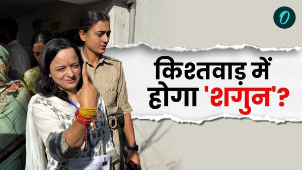 JK Kishtwar Chunav 2024 Voting : जानिए हॉट सीट किश्तवाड़ का हाल, जहां से शगुन परिहार हैं चुनावी मैदान में
