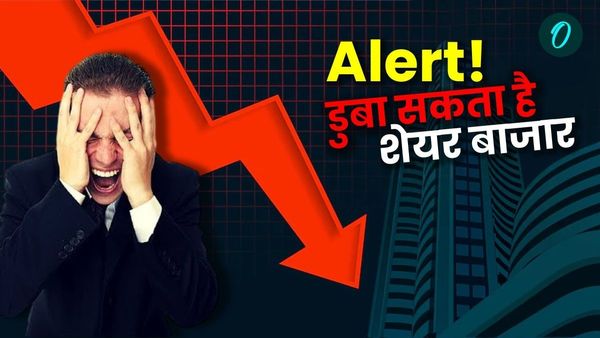 शेयर बाजार में रिकॉर्ड बुल रन, कहीं निवेशकों को भारी ना पड़ जाए