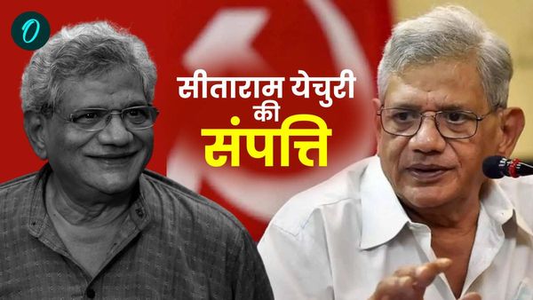 Sitaram Yechury Net worth: अपने पीछे कितनी संपत्ति छोड़ गए हैं सीताराम येचुरी? कौन होगा उनका वारिस