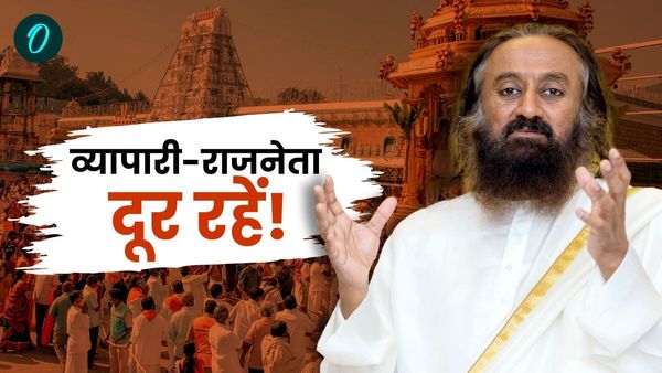 'हिंदुओं की आस्था को गहरा आघात', तिरुपति लड्डू विवाद पर श्री श्री ने दी खास सलाह