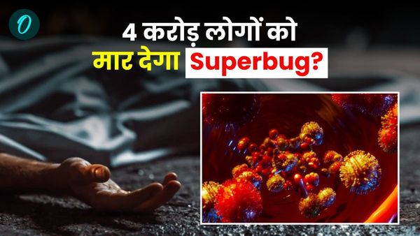 Superbug Crisis: विनाशकारी सुपरबग संकट क्या है, ये कैसे ले सकता है 4 करोड़ से ज्यादा लोगों की जान?