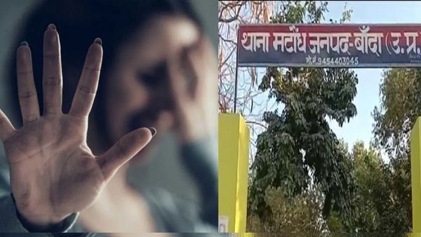 UP News: बांदा में हैवानियत की सारी हदें पार, घर में घुसकर लूटी आबरू,लड़की का सिर भी फोड़ा, जानिए मामला