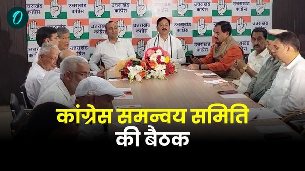 उत्तराखंड कांग्रेस समन्वय समिति की पहली बैठक,निकाय और केदारनाथ उपचुनाव के अलावा इन मुद्दों पर हुई चर्चा