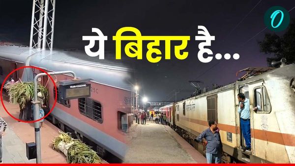 Viral Video: ‘भारतीय रेल राष्ट्रीय संपत्ति है, बिहार में सब मुमकिन है’, वीडियो देख लोगों में छिड़ गई बहस