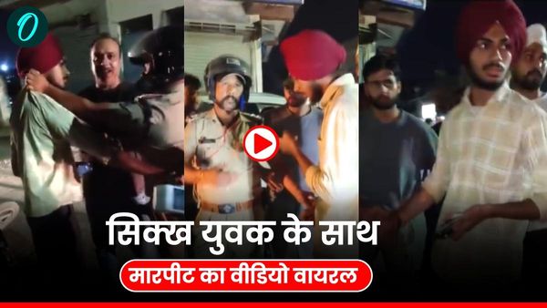 सिक्ख युवक के साथ पुलिसकर्मी ने की अभद्रता, Video viral होते ही मचा बवाल,SSP ने कर दी बड़ी कार्रवाई