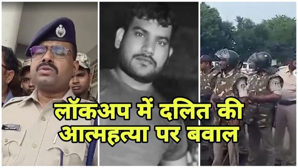 Morena News: थाने में हत्या के आरोपी दलित की आत्महत्या पर बवाल, टीआई, हेड कॉन्स्टेबल और एक कॉन्स्टेबल सस्पेंड