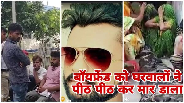 Bhind News: भिंड में गर्लफ्रेंड से मिलने गए युवक की पीट-पीटकर हत्या, पुलिस ने तीन लोगों को हिरासत में लिया