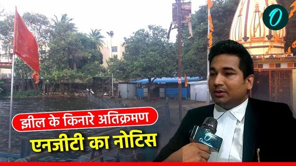 Bhopal News: खटलापुरा मंदिर के पास छोटे झील पर अतिक्रमण, NGT का नोटिस जारी, वकील संभव सोगानी ने उठाया मामला