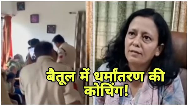 Betul News: कोचिंग के बहाने नाबालिग बालक-बालिकाओं को पढ़ाया जा रहा धर्मांतरण का पाठ, हिंदू सेना ने किया खुलासा