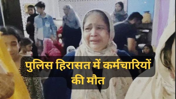 Bhopal News: बहू की शिकायत पर थाने बुलाने के बाद ससुर की तबीयत बिगड़ी, PWD कर्मचारी की संदिग्ध मौत