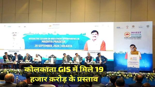 कोलकाता में ग्लोबल इन्वेस्टर्स समिट: 19 हजार करोड़ के प्रस्ताव मिले, CM मोहन यादव का उद्योगपतियों से संवाद