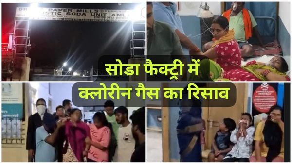 MP News: अनूपपुर में गैस कांड: सोडा फैक्ट्री में क्लोरीन गैस का रिसाव, 60 से ज्यादा लोग आए चपेट में