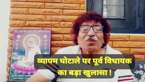 व्यापमं घोटाले में पूर्व विधायक पारस सकलेचा का नया खुलासा, सुप्रीम कोर्ट ने CBI और MP सरकार को जारी किया नोटिस