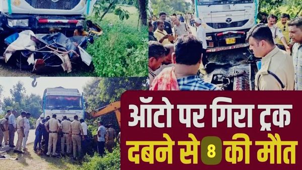MP News: दमोह में बड़ा एक्सीडेंट, अब तक 8 लोगों की मौत, एक ही परिवार के 5 सदस्य शामिल, मुआवजे की घोषणा