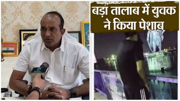 Bhopal News: युवक का बड़े तालाब में पेशाब करने का वीडियो वायरल, जुर्माना और एफआईआर