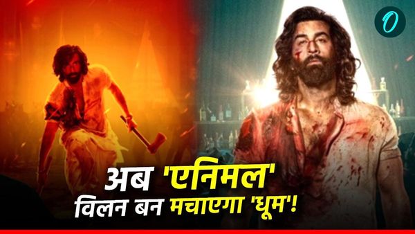 रणबीर कपूर अपने फैंस को फिर करेंगे सरप्राइज़, 'धूम 4' में बनेंगे विलेन!