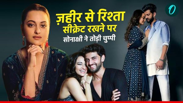 सोनाक्षी ने ज़हीर के साथ अपने रिश्ते को क्यों रखा सीक्रेट, क्या धर्म रही वजह?