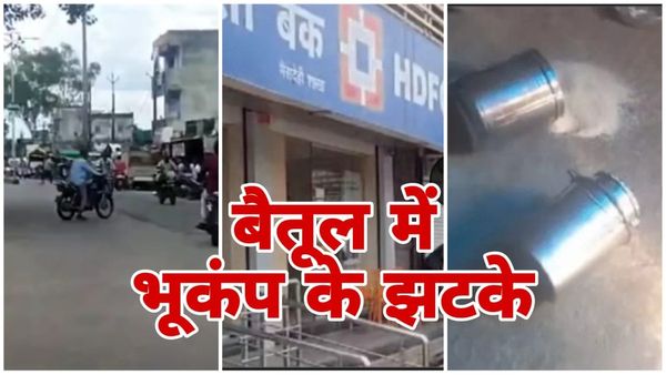 Betul News: बैतूल में भूकंप के झटके, लोगों में मचा हड़कंप, महाराष्ट्र में भी महसूस किए गए झटके