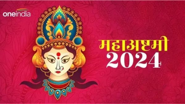 Durga Ashtami Kab Hai: 10 या 11 अक्टूबर कब है दुर्गा अष्टमी? जानिए यहां 