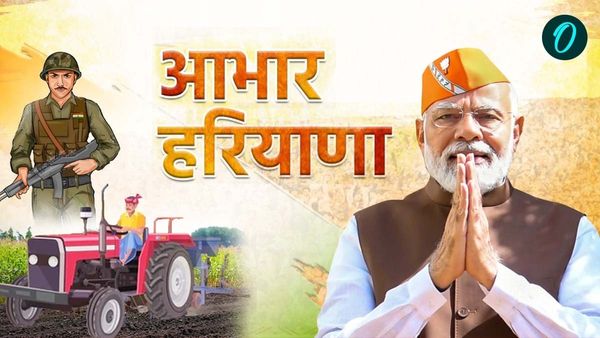 Haryana, J-K Result LIVE: स्टील सिटी बनाने के लिए हरियाणा की जनता का जनादेश, जम्मू कश्मीर भी होगा विकास- पीएम