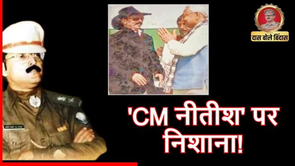 Bihar Politics: माफिया के चपरासी को कैसे मिलेगा रत्न, इन सवालों का किसी के पास है जवाब- अमिताभ दास