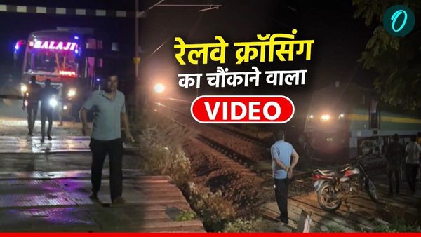 MP News: धड़धड़ाती गुजर गई दो ट्रेन, खुला रह गया फाटक, गार्ड की स्थिति हैरान करने वाली...देखिए वीडियो