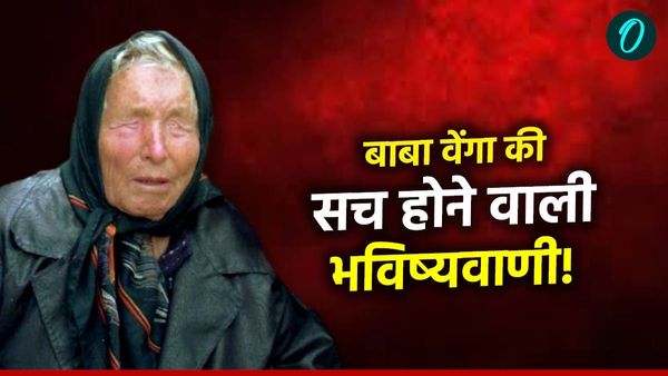 Baba Vanga: '2025 में दुनिया का विनाश शुरू, होगा मुस्लिम राज', बाबा वेंगा की भविष्यवाणी ने बढ़ाई चिंता