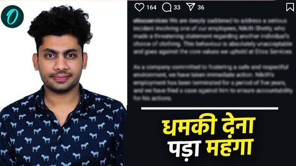 'गंदे कपड़े पहनती हो मैं....', शख्‍स को धमकी देना पड़ा महंगा, नौकरी से धो बैठा हाथ और केस हुआ दर्ज