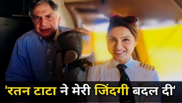Ratan Tata Birthday: कौन हैं कैप्‍टन जोया, जिनकी रतन टाटा ने न्यूयॉर्क से दिल्ली फ्लाइट में बदल दी जिंदगी