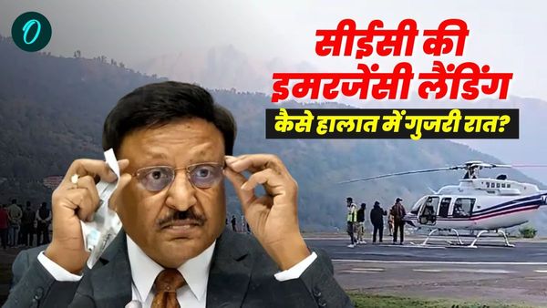 सीईसी राजीव कुमार के हेलीकॉप्टर की इमरजेंसी लैंडिंग, न बिजली न कोई सुविधा, आग जलाकर ऐसे काटी पूरी रात