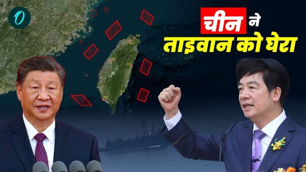 China-Taiwan News: चीनी सैनिकों ने ताइवान को चारों तरफ से घेरा, यूक्रेन, गाजा के बाद दुनिया में एक और युद्ध?