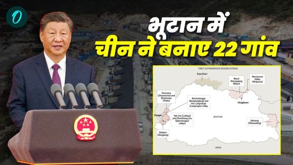 भूटान में घुसकर चीन ने बनाए 22 गांव, खतरे में डोकलाम, शी जिनपिंग की खतरनाक साजिश पर भारत क्या करेगा?