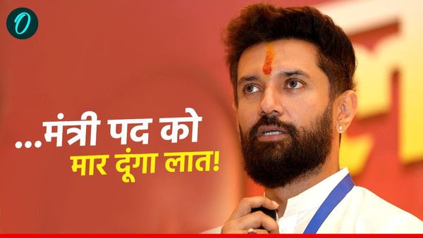 ऐसा हुआ तो मैं मंत्री पद को मार दूंगा लात, चिराग पासवान के बयान ने याद दिलाया ये पुराना वाकया