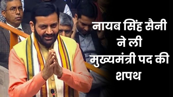 नायाब सिंह सैनी ने ली हरियाणा के CM पद की शपथ, दूसरी बार बने राज्य के मुख्यमंत्री