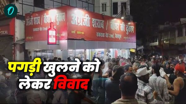 Dehradun news सिख युवक की पगड़ी खुलने को लेकर जमकर विवाद,सिख समुदाय के लोगों ने किया जमकर ​हंगामा, Video viral