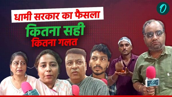 'कुछ सही तो कुछ गलत,कुछ...' खाद्य पदार्थों में गंदगी पर धामी सरकार के सख्त फैसले पर क्या है जनता की राय