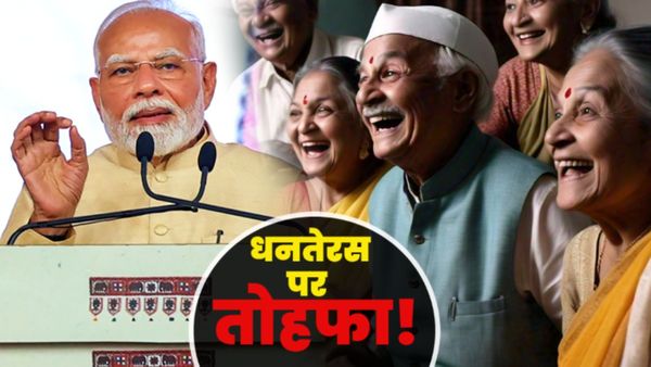 PMJAY: धनतेरस पर सीनियर सिटीजन को PM मोदी का तोहफा! 12,850 करोड़ रुपये की स्वास्थ्य सेवा परियोजनाएं शुरू