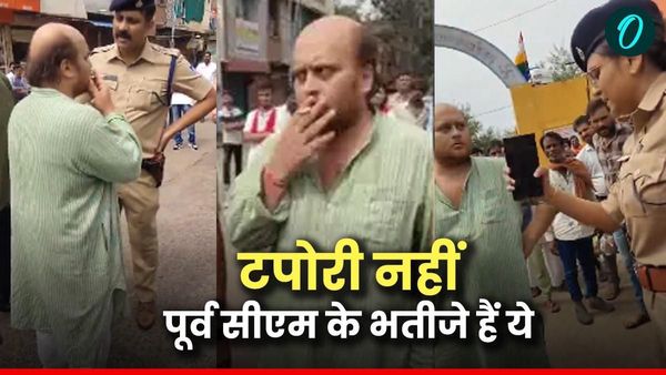 Video: मुंह में सिगरेट डालकर महिला अधिकारी पर उड़ाया धुआं का छल्ला; पूर्व CM दिग्विजय के भतीजे की दबंगई