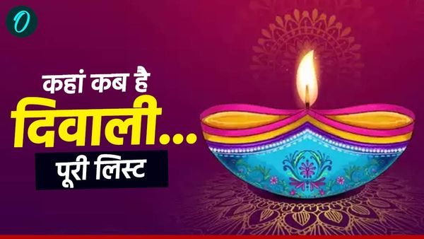 DIWALI 2024: 31 अक्टूबर या 1 नवंबर, कन्फ्यूजन खत्म, कहां कब मनेगी दिवाली, यहां ​देखिए पूरी लिस्ट