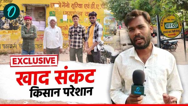 Satna News: डीएपी के लिए मचा हाहाकार, अन्नदाता दर-दर भटकने को लाचार; जानिए दूसरी खाद क्यों नहीं ले रहे किसान?