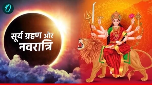  Sharadiya Navratri 2024: नवरात्रि से पहले सूर्य ग्रहण, क्या  कुछ बुरा होने वाला है? 