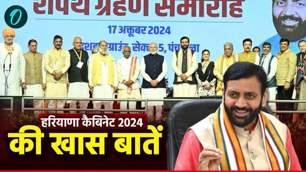Haryana Cabinet Analysis: हरियाणा में नायब सैनी सरकार कैबिनेट की खास बातें, सबसे अमीर मंत्री कौन?