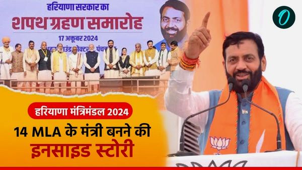 Haryana Ministers Profile: हरियाणा में नायब सिंह सैनी मंत्रिमंडल की इनसाइड स्‍टोरी, कैसे चुने गए 14 मंत्री?
