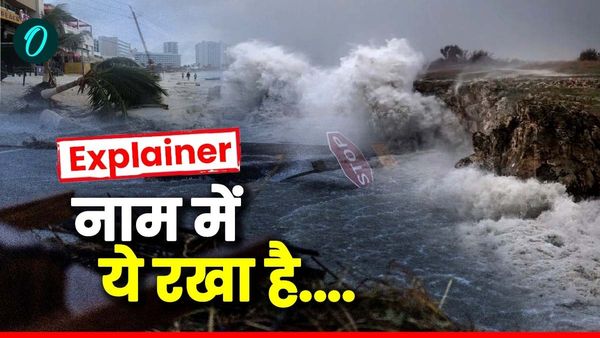 Hurricane Milton: लैला, कैटरीना, आइला, मिल्टन...कैसे रखा जाता है खतरनाक तूफानों का नाम? ये भी होते हैं रिटायर 
